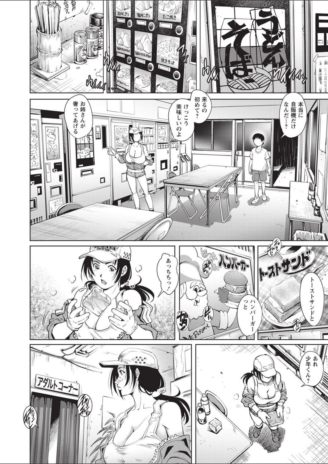 試し読み 8枚目