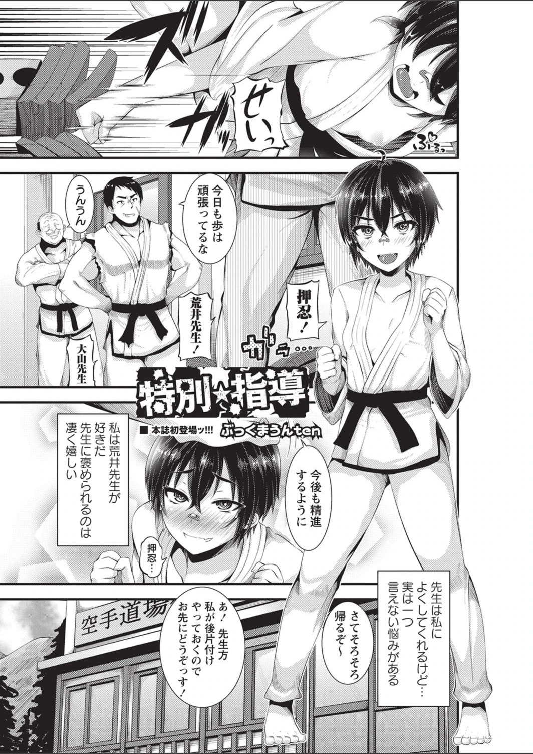 試し読み 1枚目