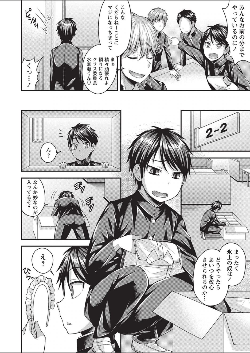 試し読み 2枚目