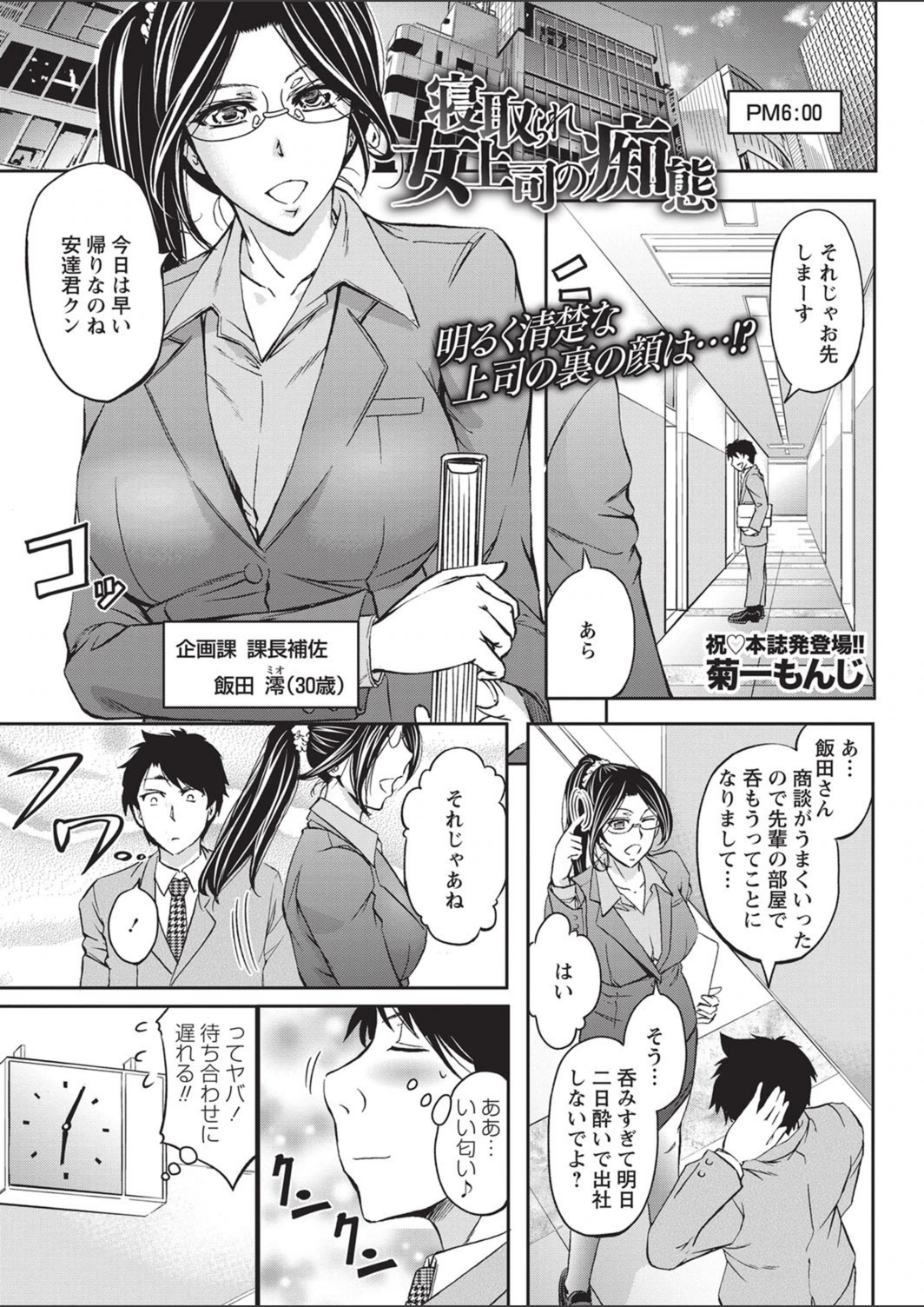 試し読み 1枚目