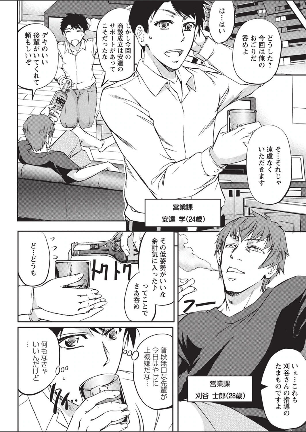 試し読み 2枚目