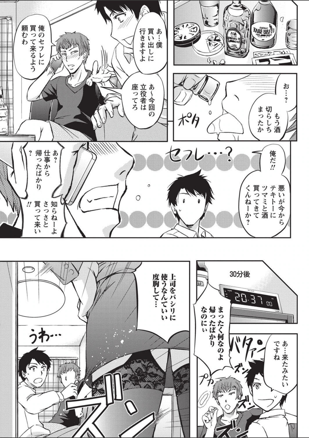 試し読み 3枚目