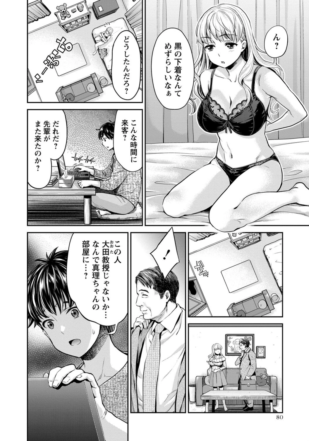試し読み 4枚目