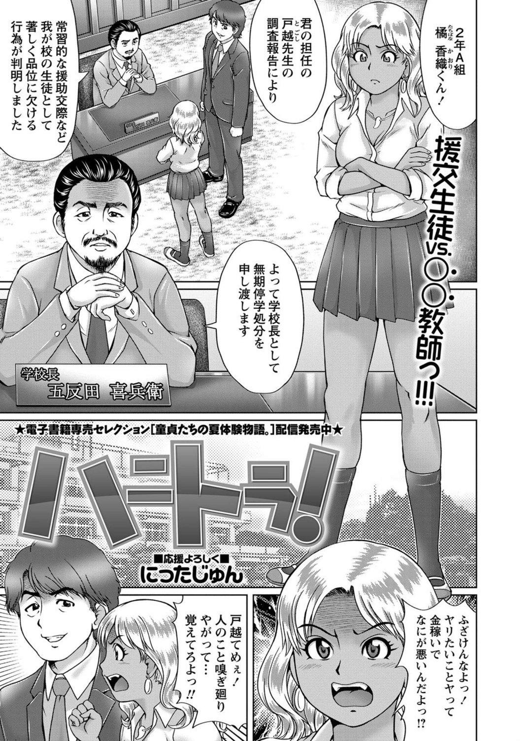 試し読み 1枚目