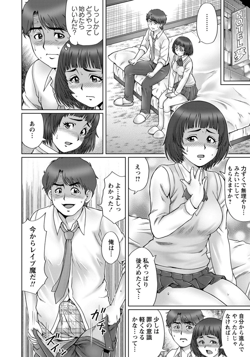 試し読み 4枚目