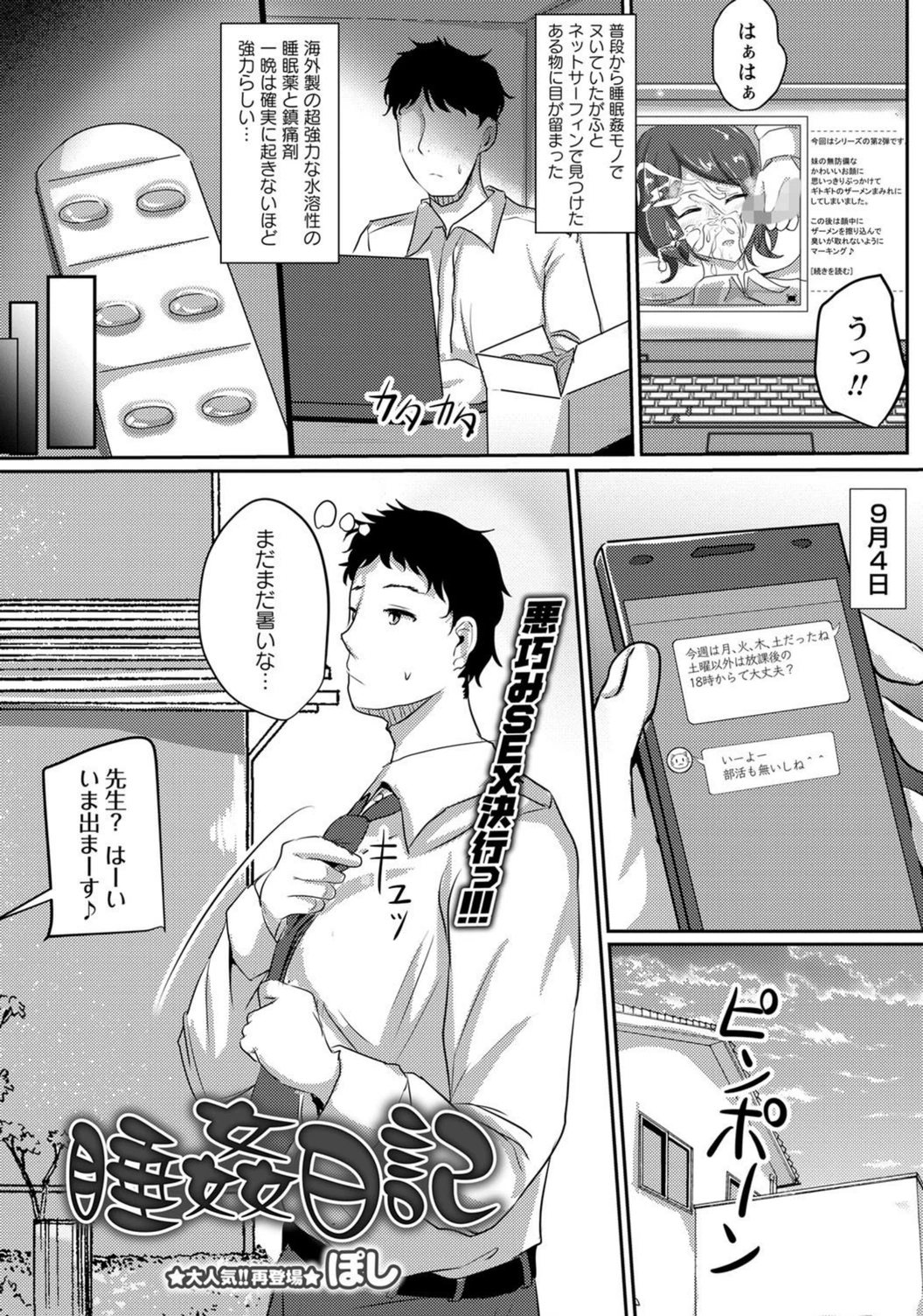 試し読み 1枚目