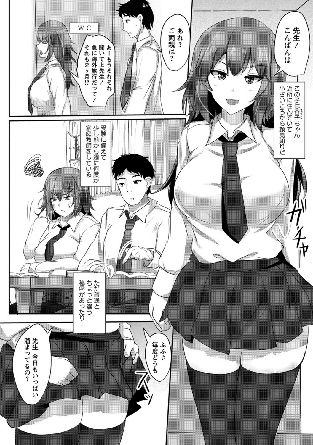 試し読み 2枚目