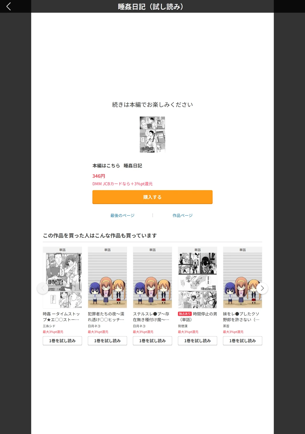 試し読み 5枚目