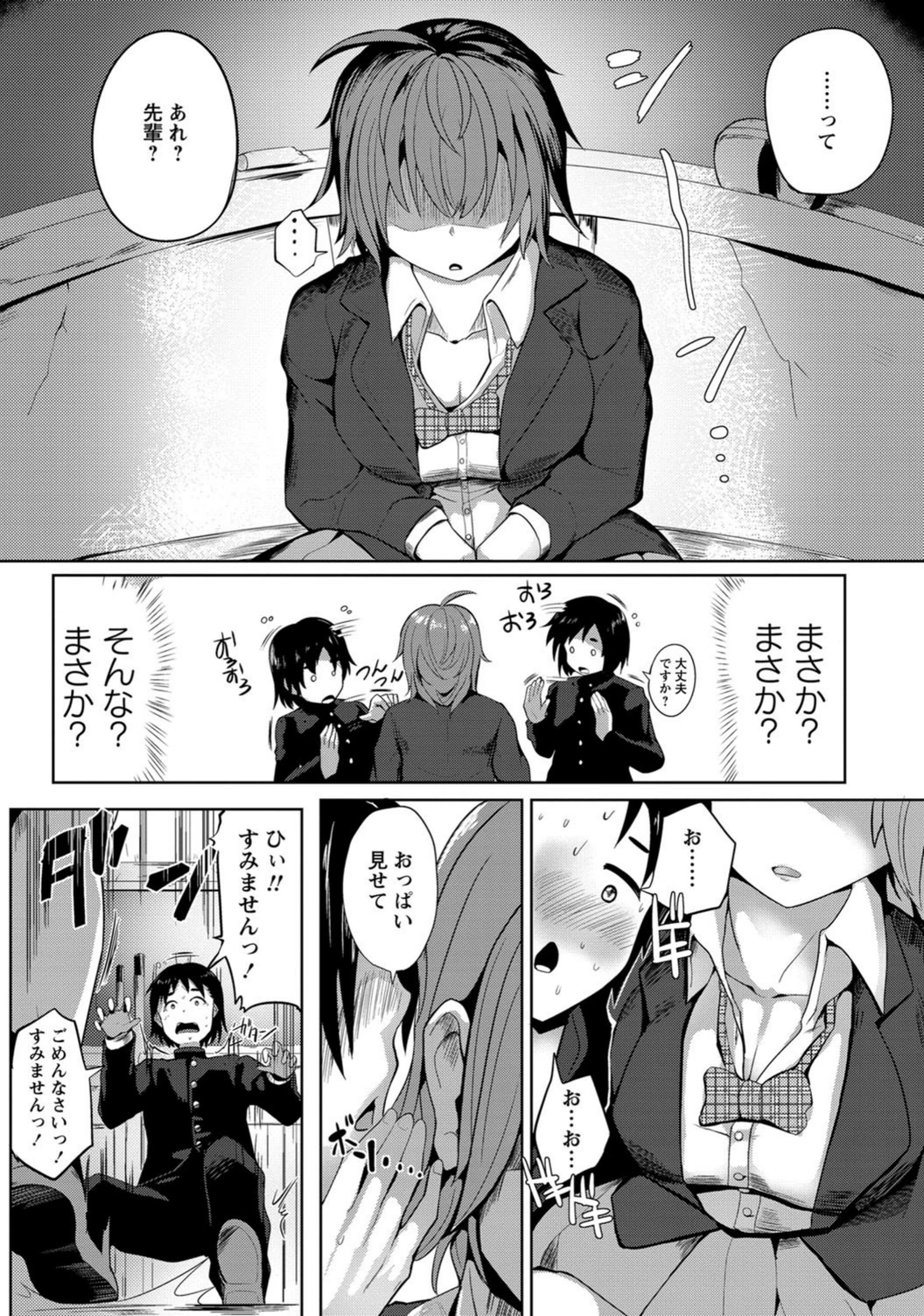 試し読み 6枚目