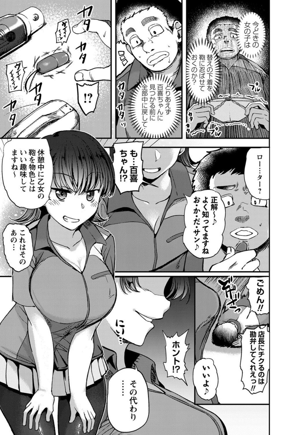試し読み 3枚目