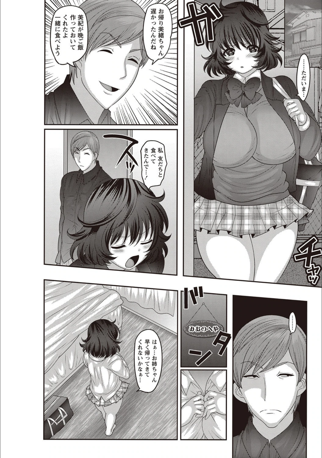試し読み 6枚目