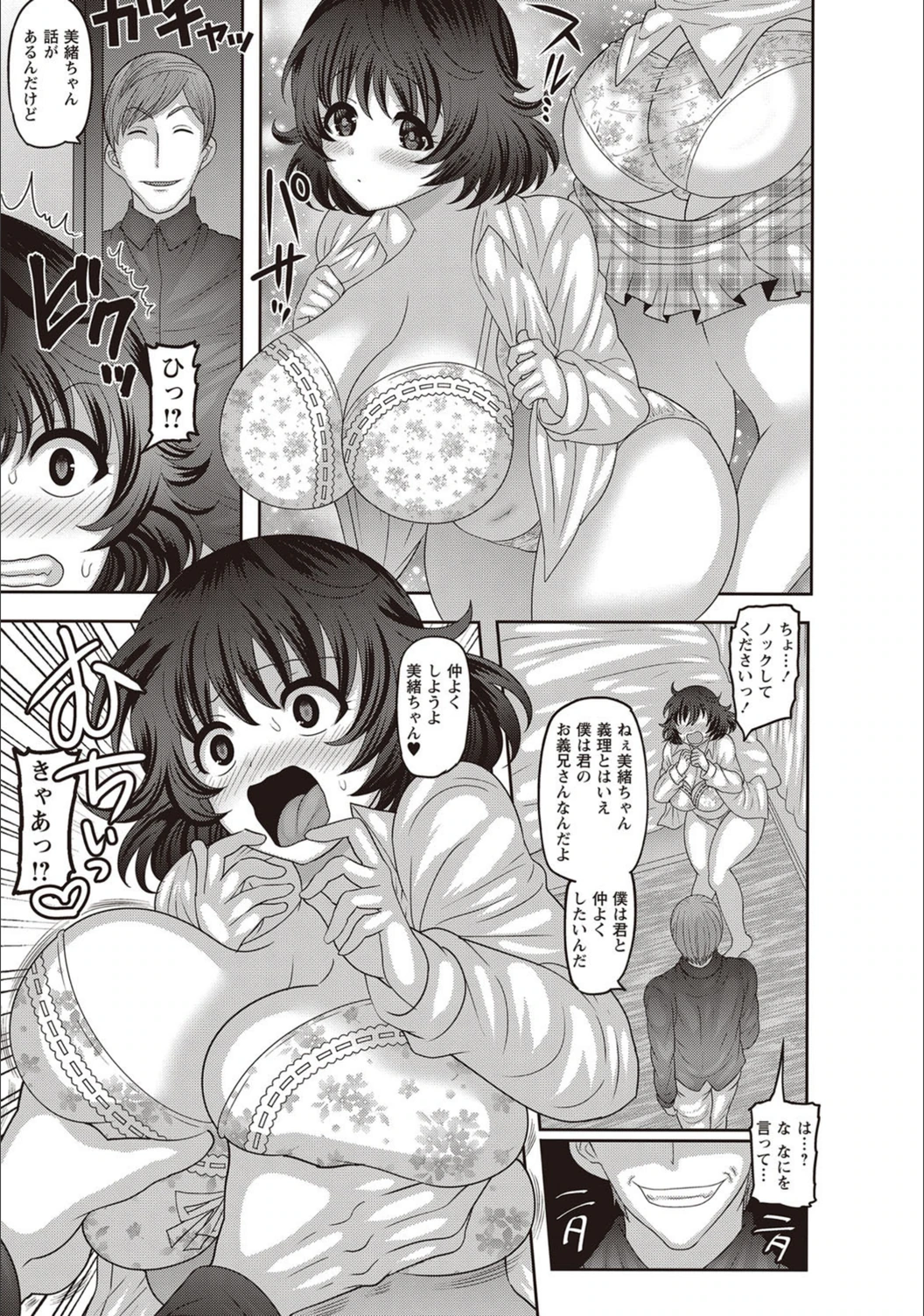 試し読み 7枚目