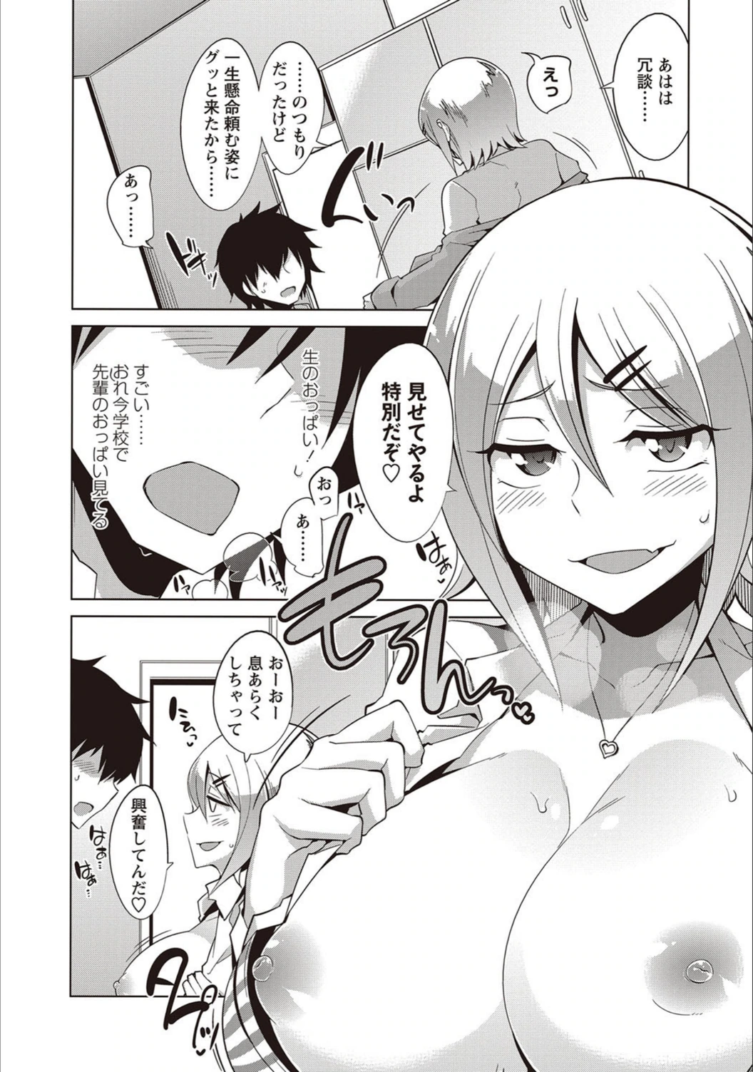 試し読み 8枚目