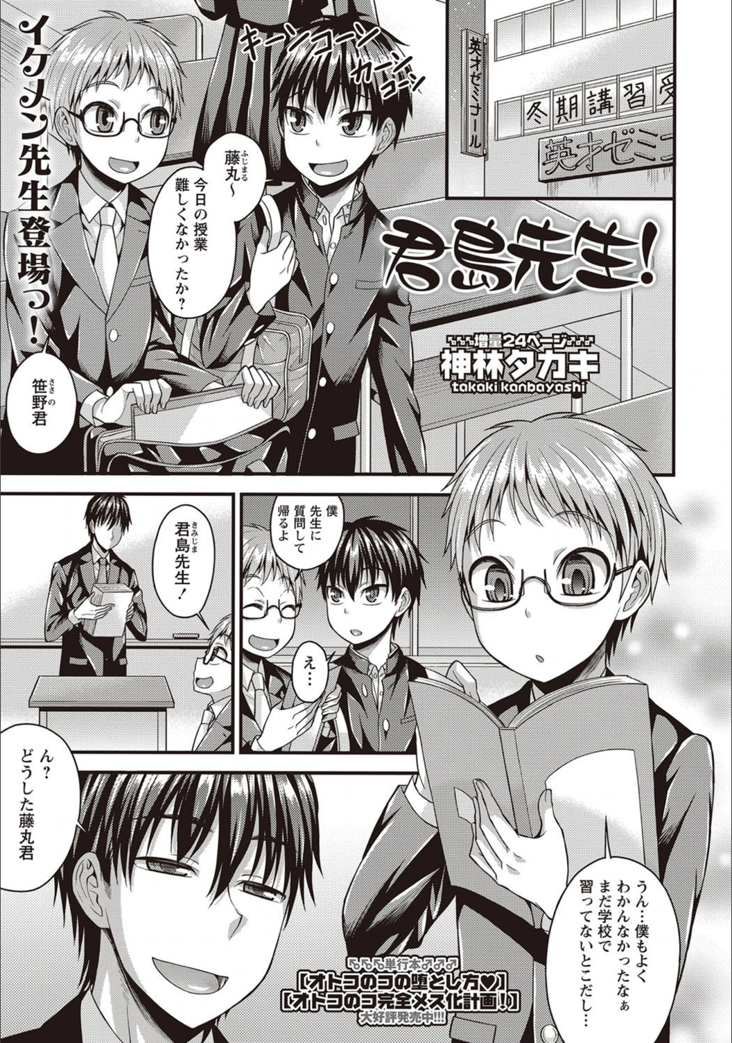 試し読み 1枚目