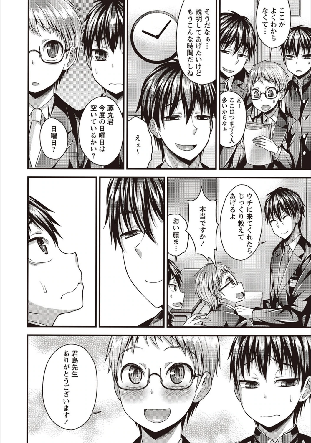 試し読み 2枚目