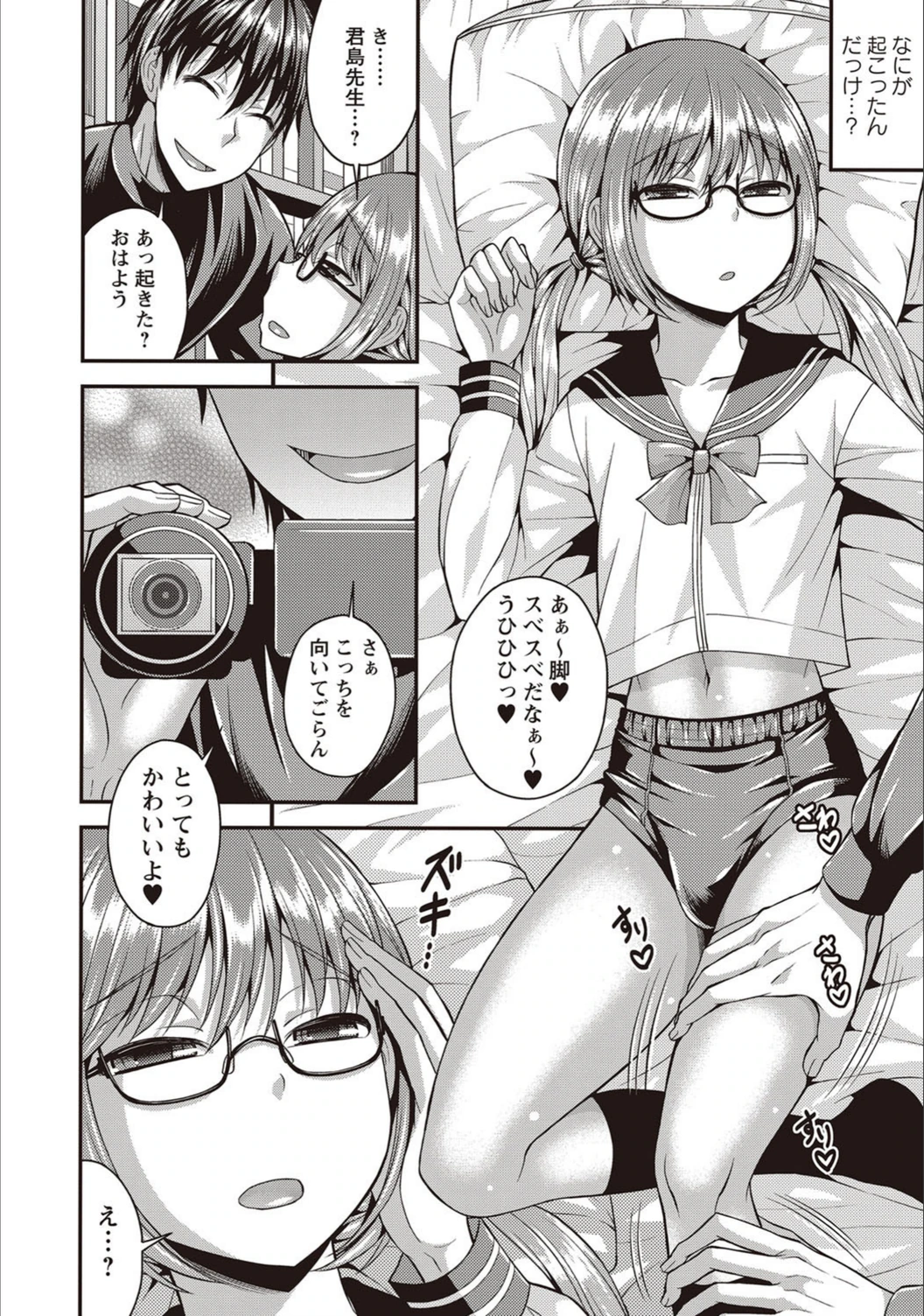 試し読み 6枚目