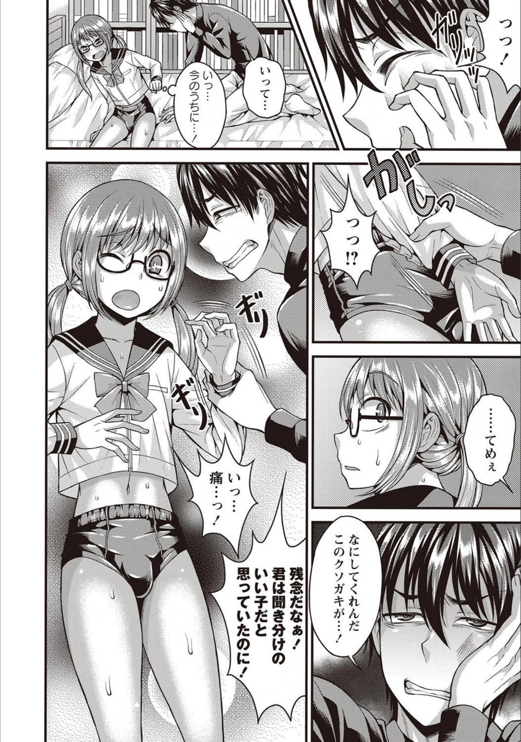 試し読み 8枚目