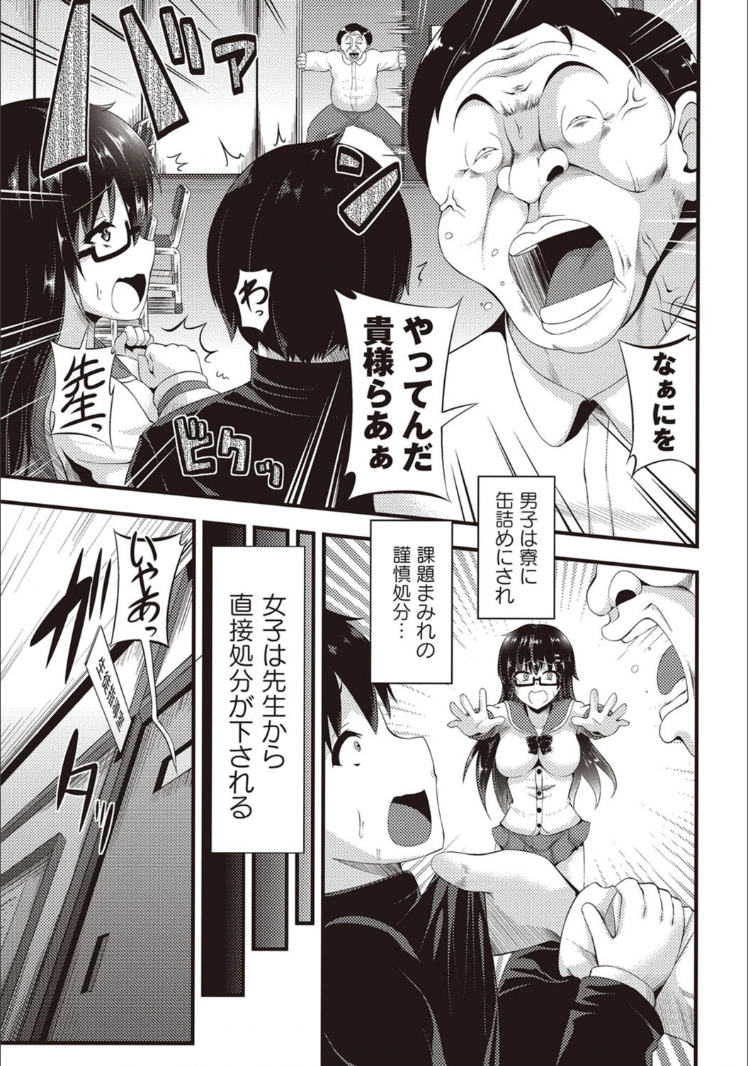 試し読み 3枚目