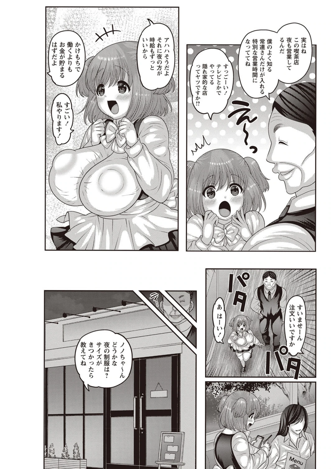試し読み 2枚目