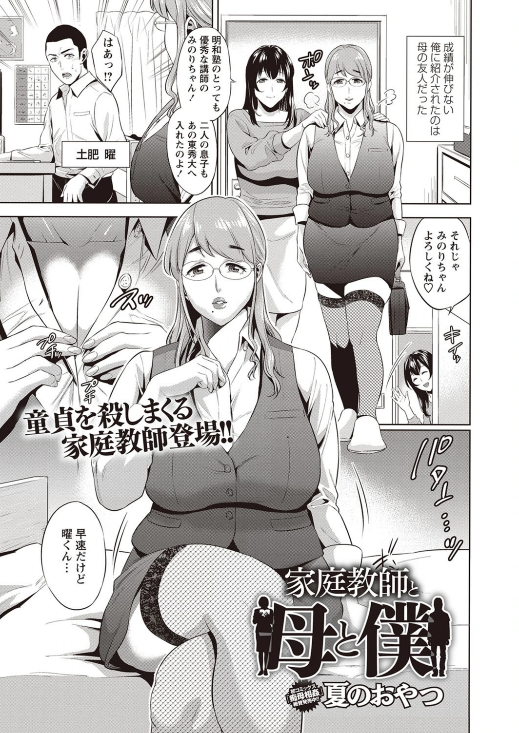 試し読み 1枚目