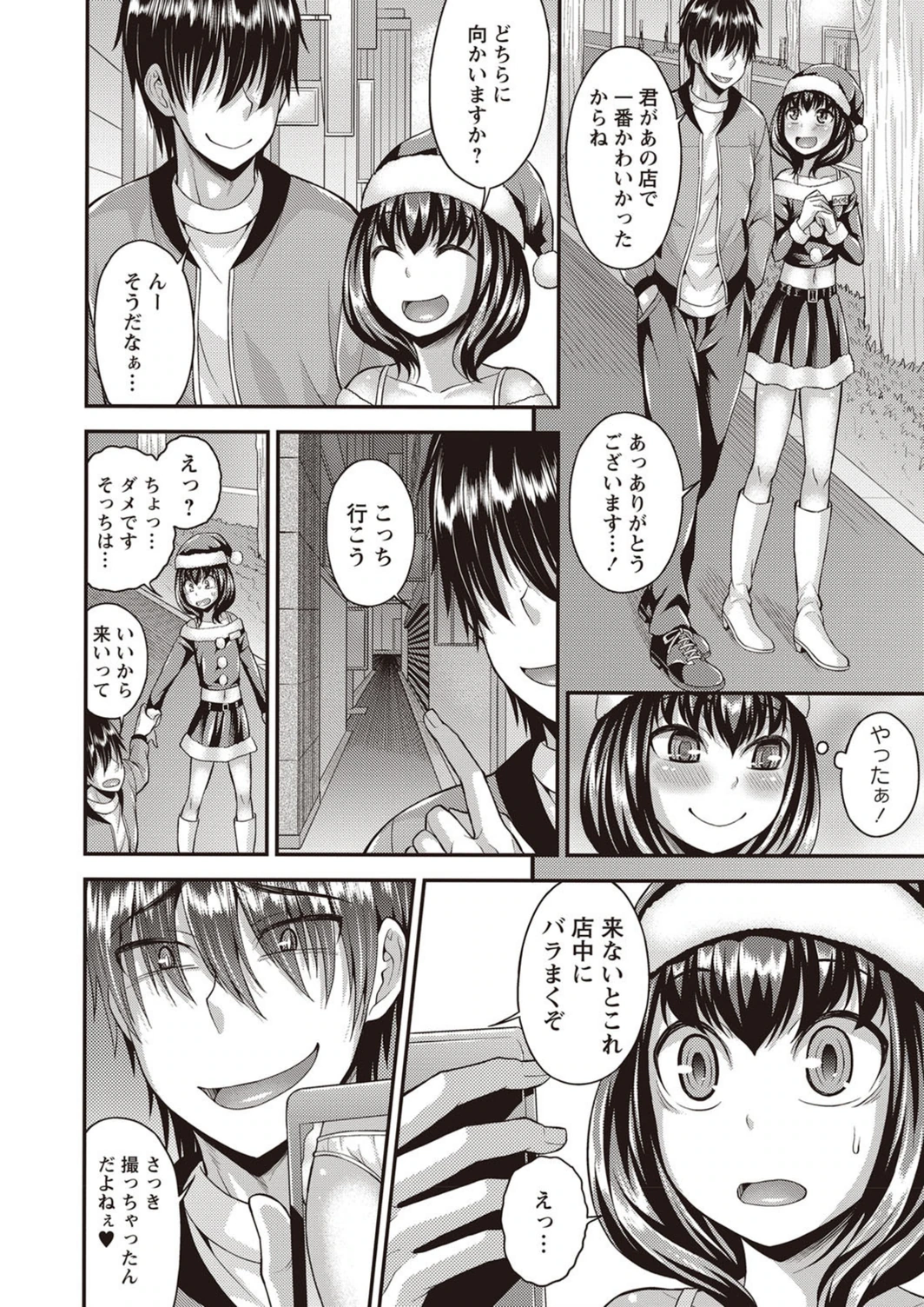 試し読み 4枚目