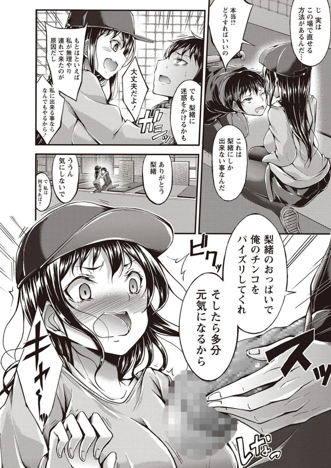 試し読み 6枚目