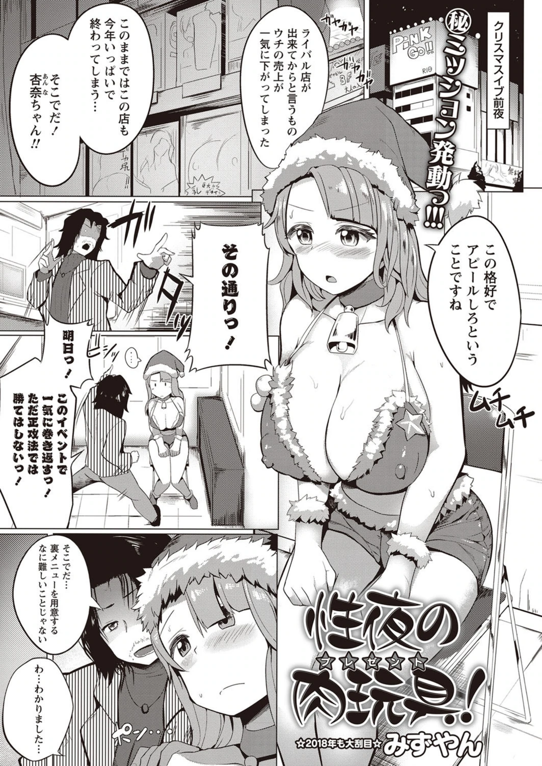 試し読み 1枚目