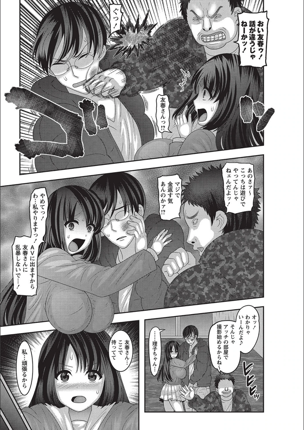 試し読み 7枚目
