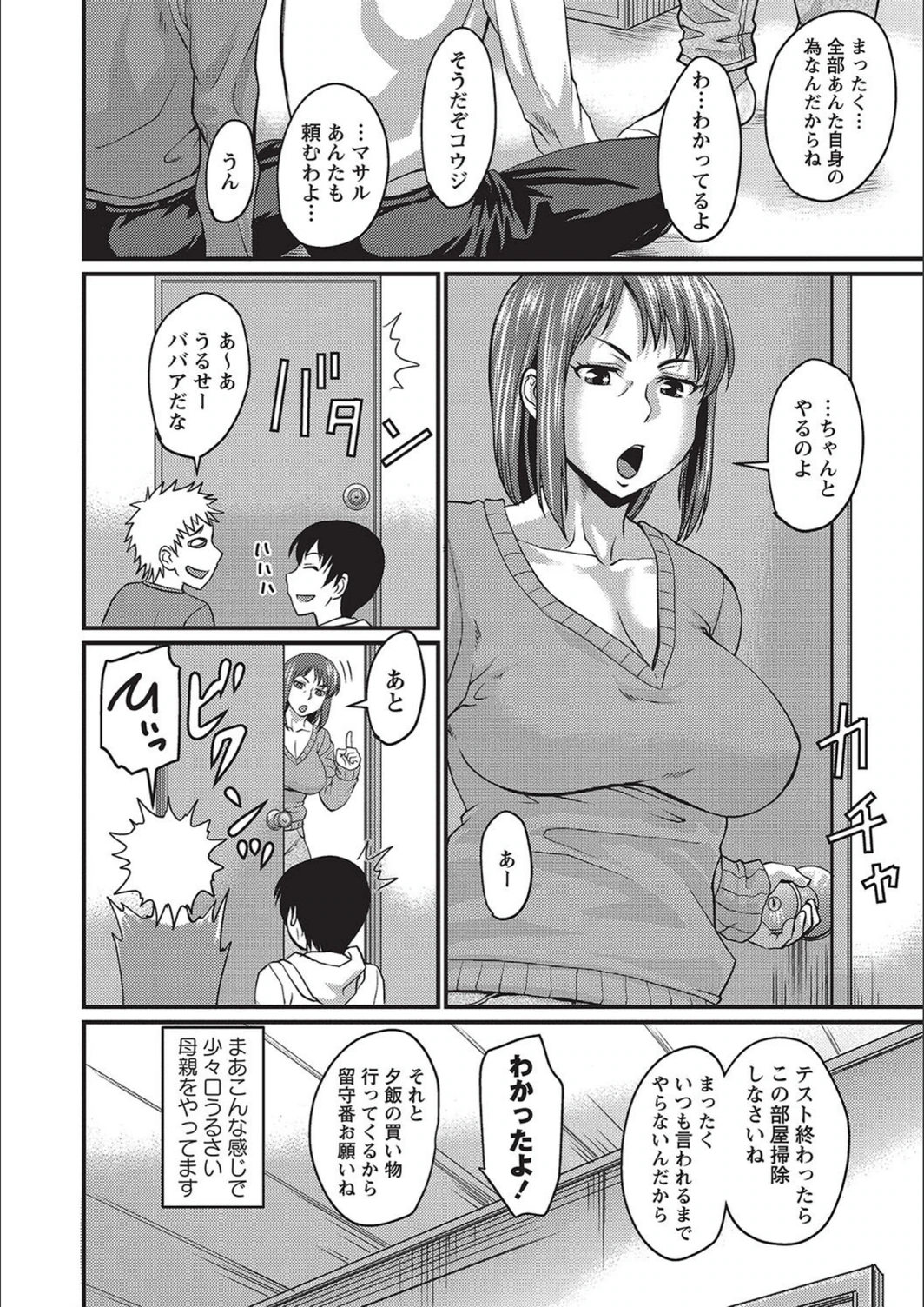 試し読み 4枚目