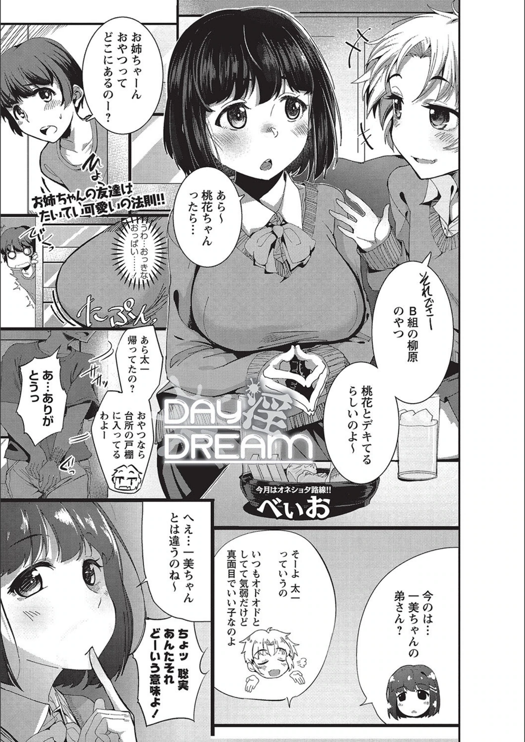試し読み 1枚目