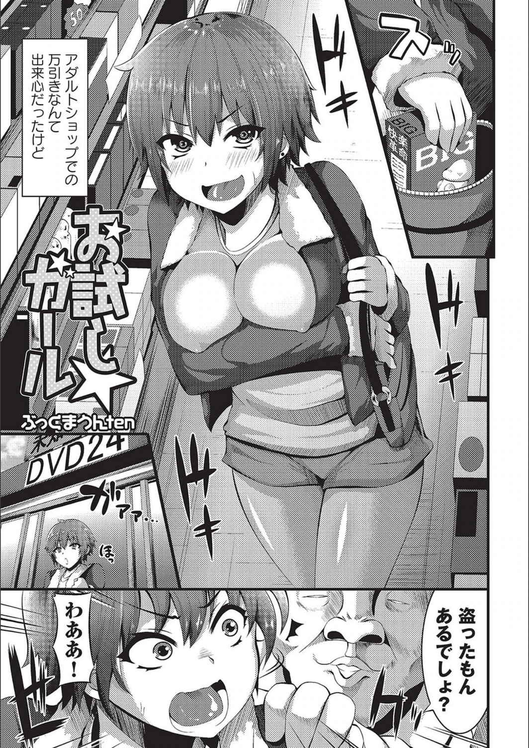 試し読み 1枚目
