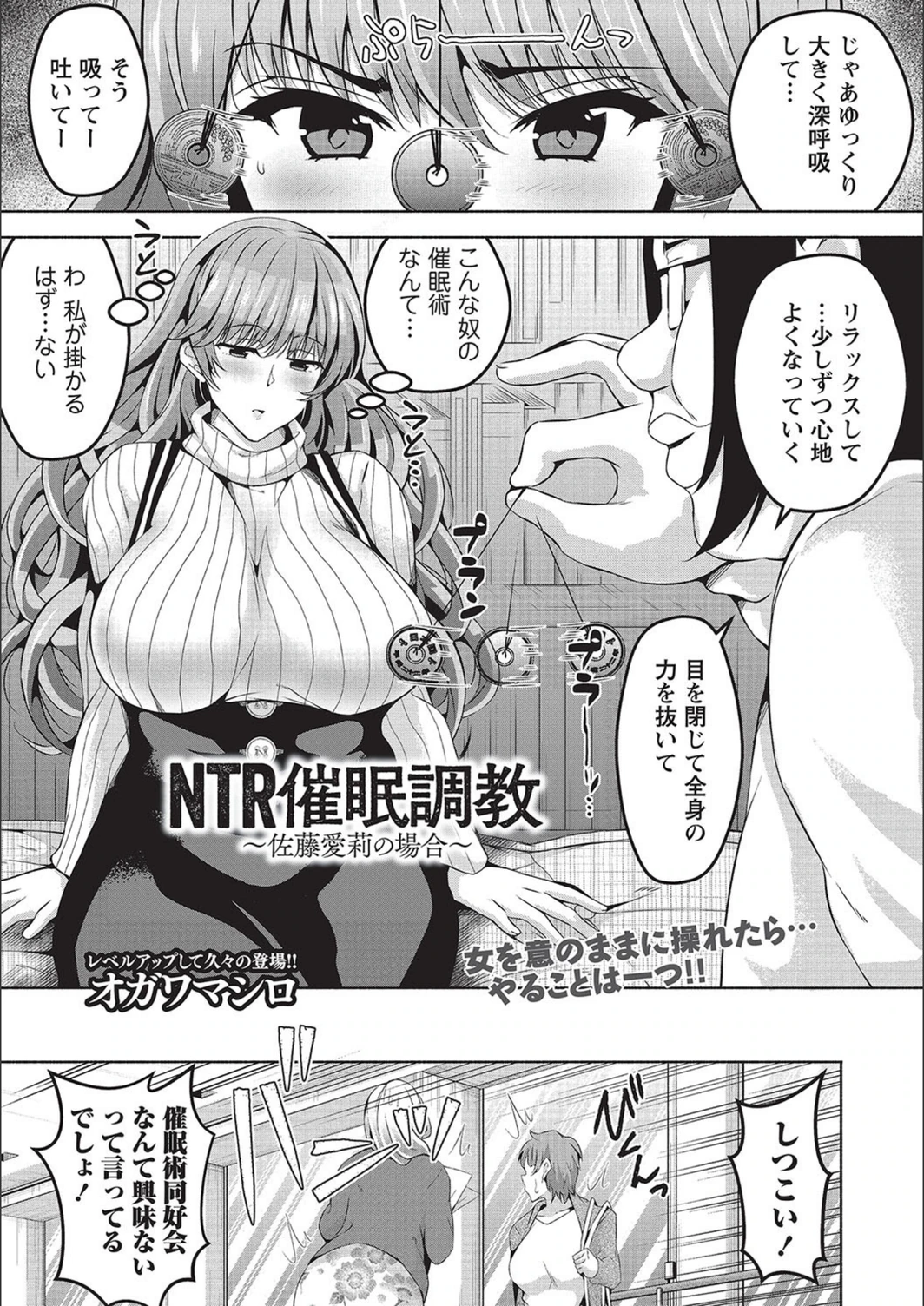 試し読み 1枚目