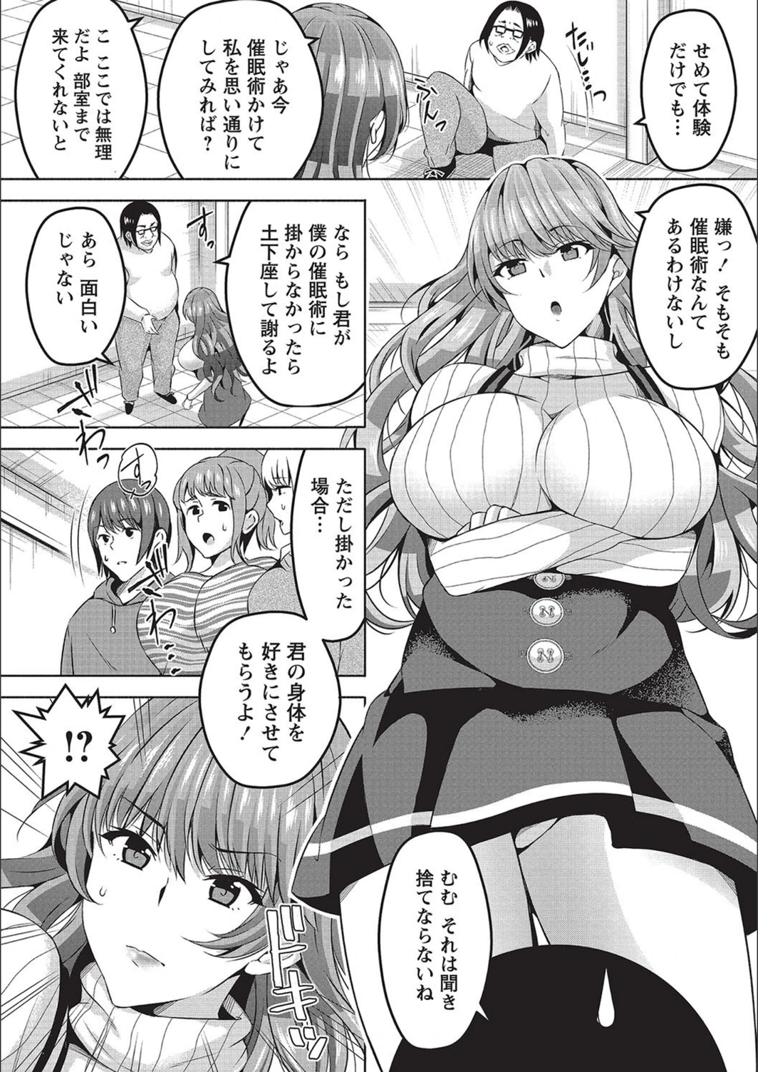 試し読み 2枚目