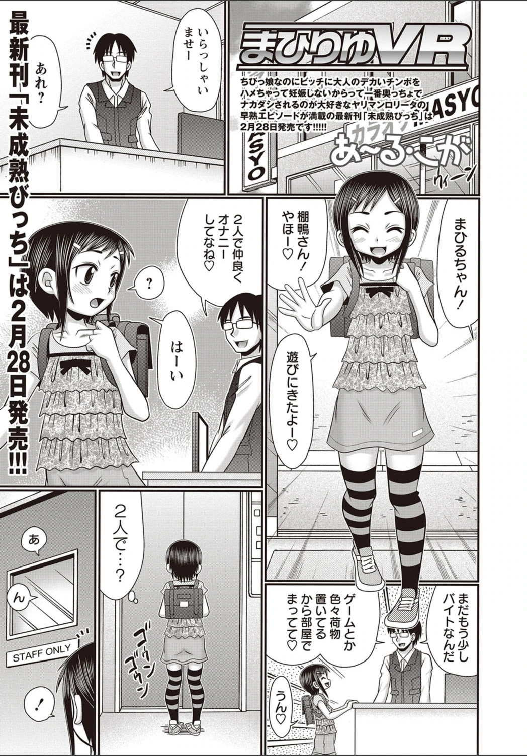 試し読み 1枚目