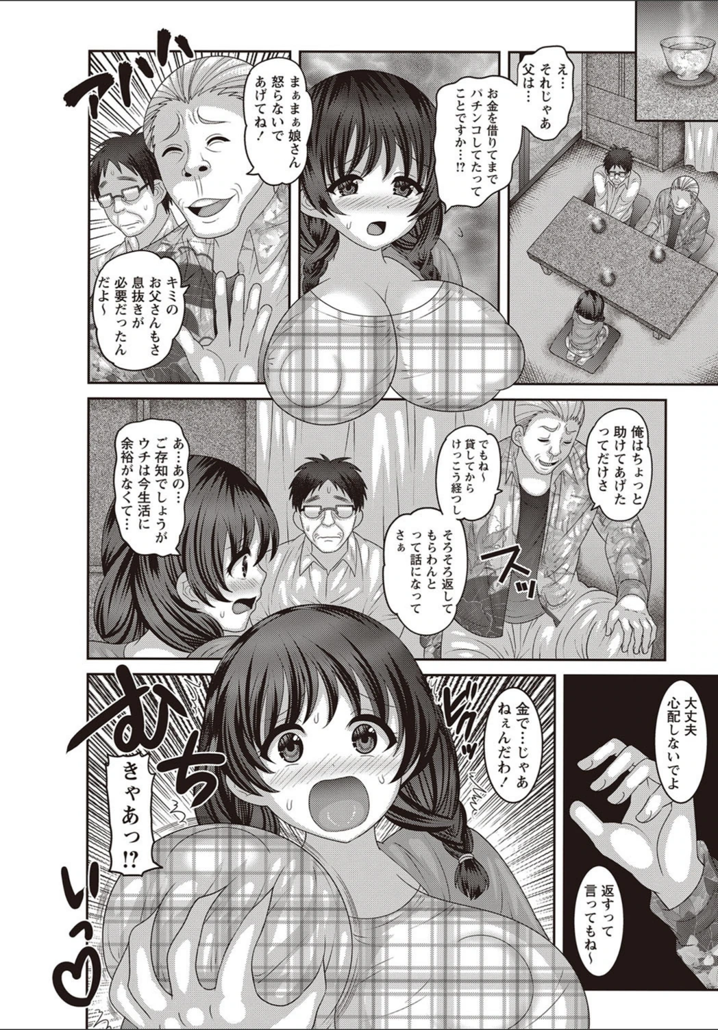 試し読み 2枚目