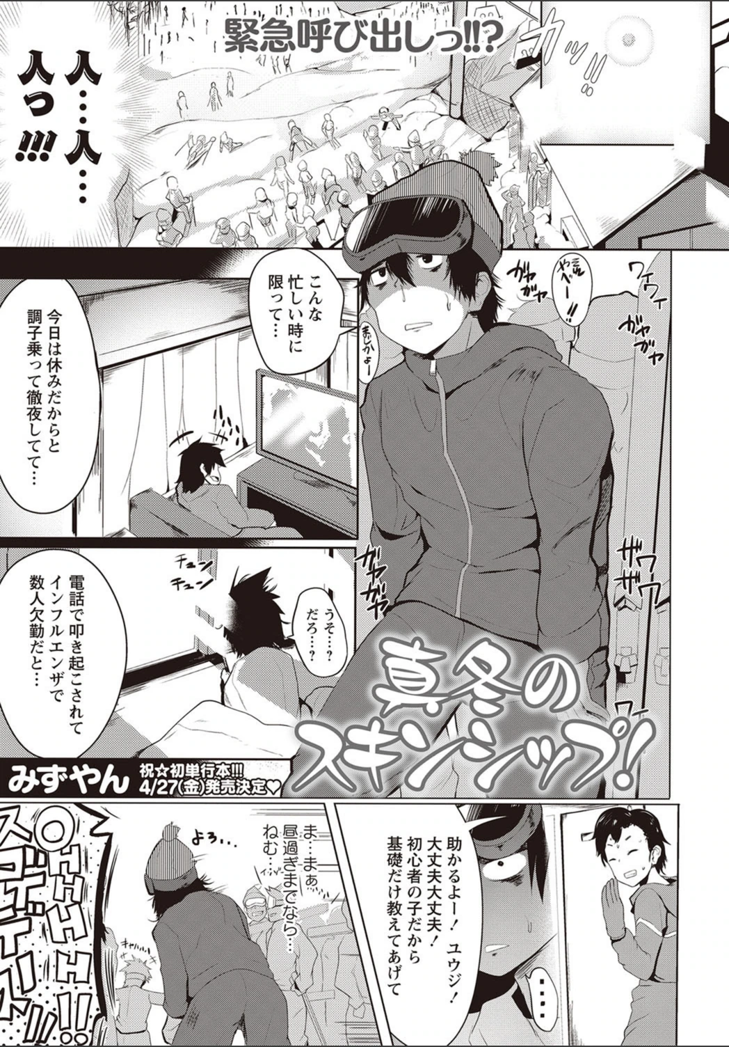 試し読み 1枚目