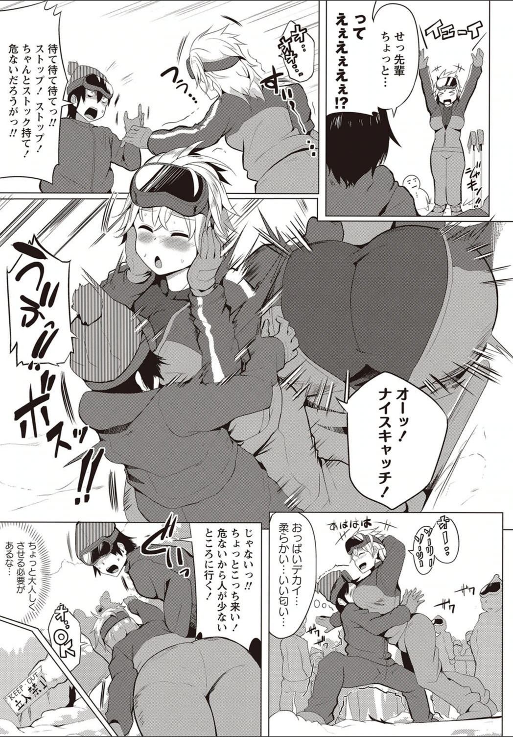 試し読み 3枚目
