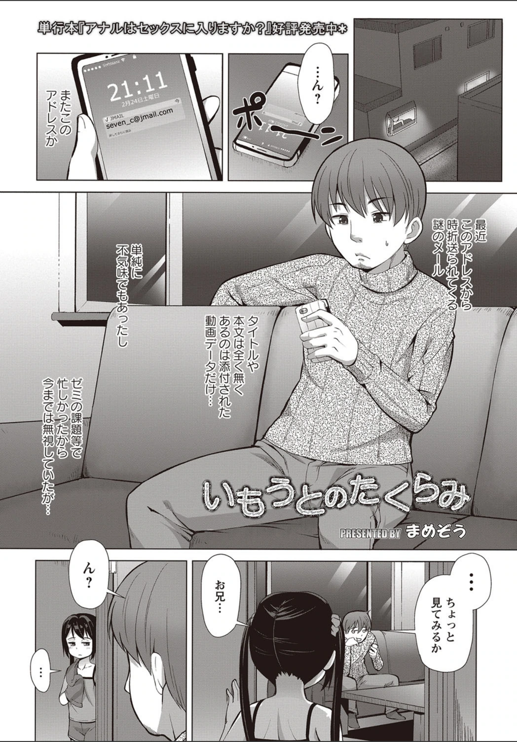 試し読み 1枚目