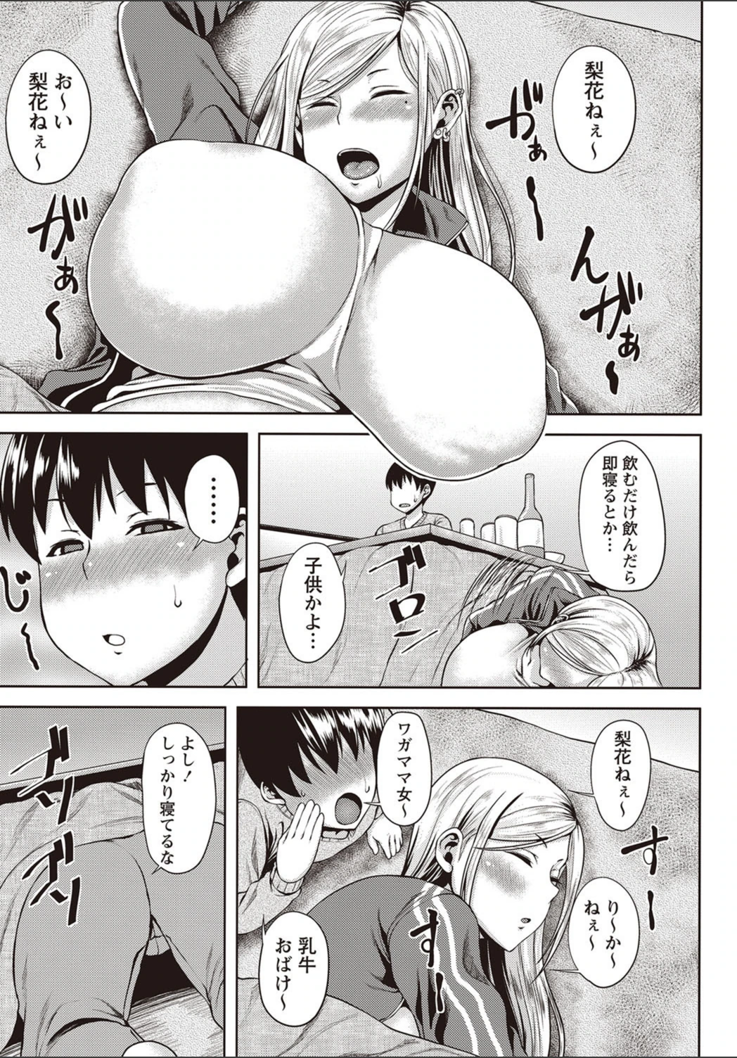 試し読み 3枚目