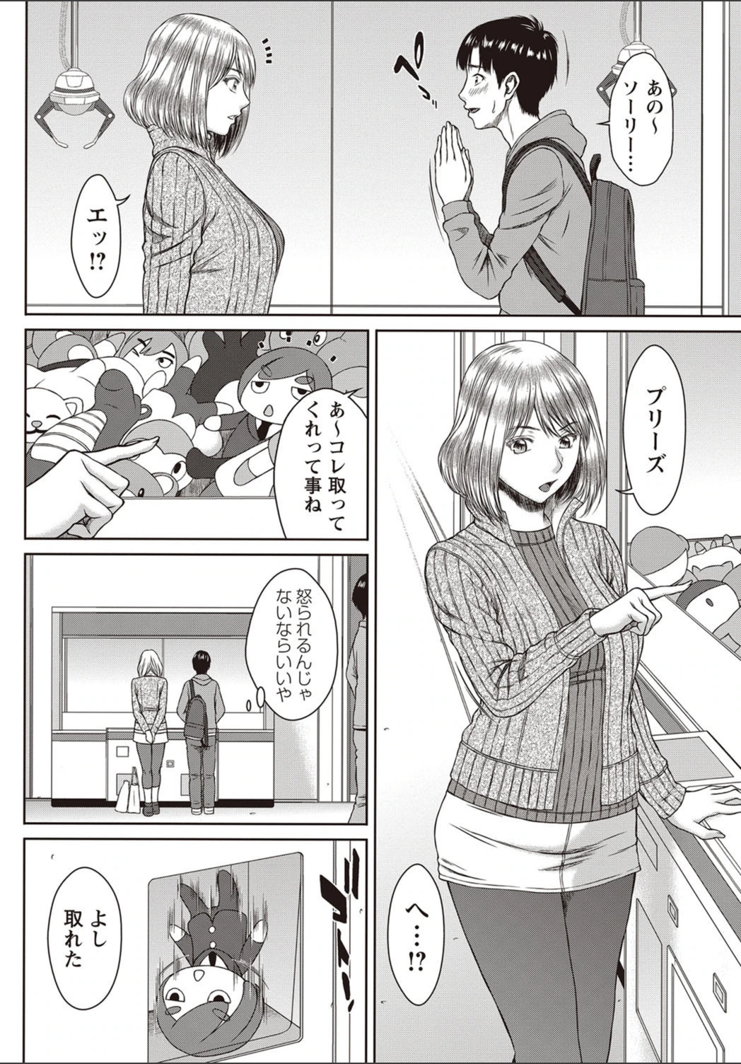 試し読み 4枚目