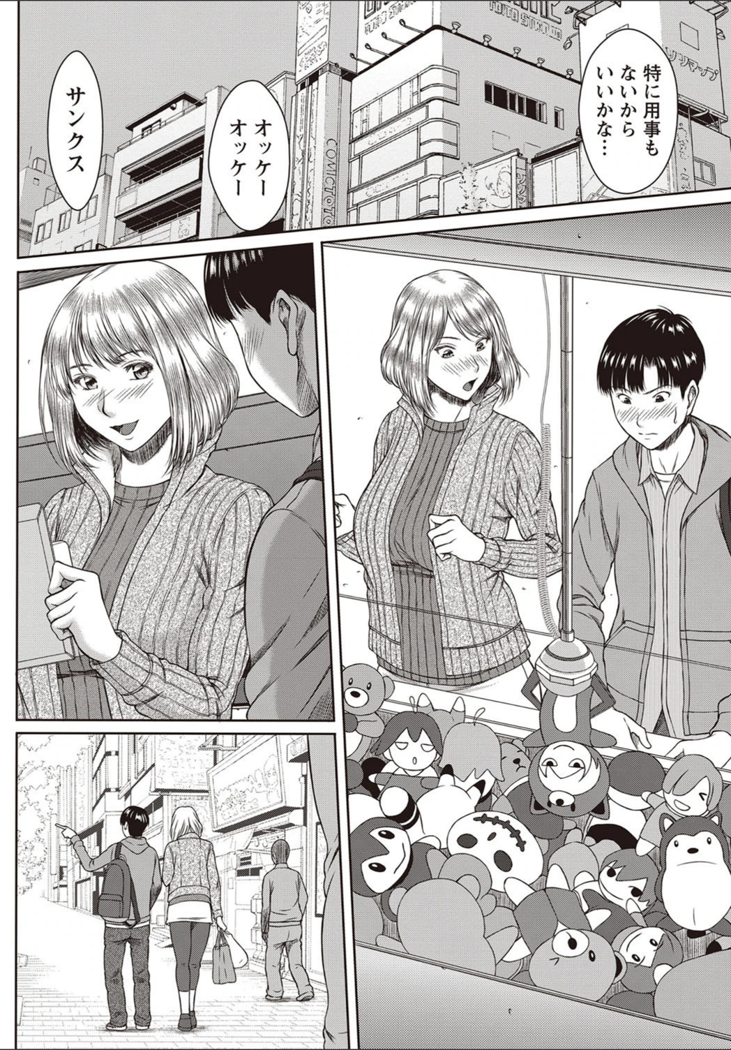 試し読み 6枚目