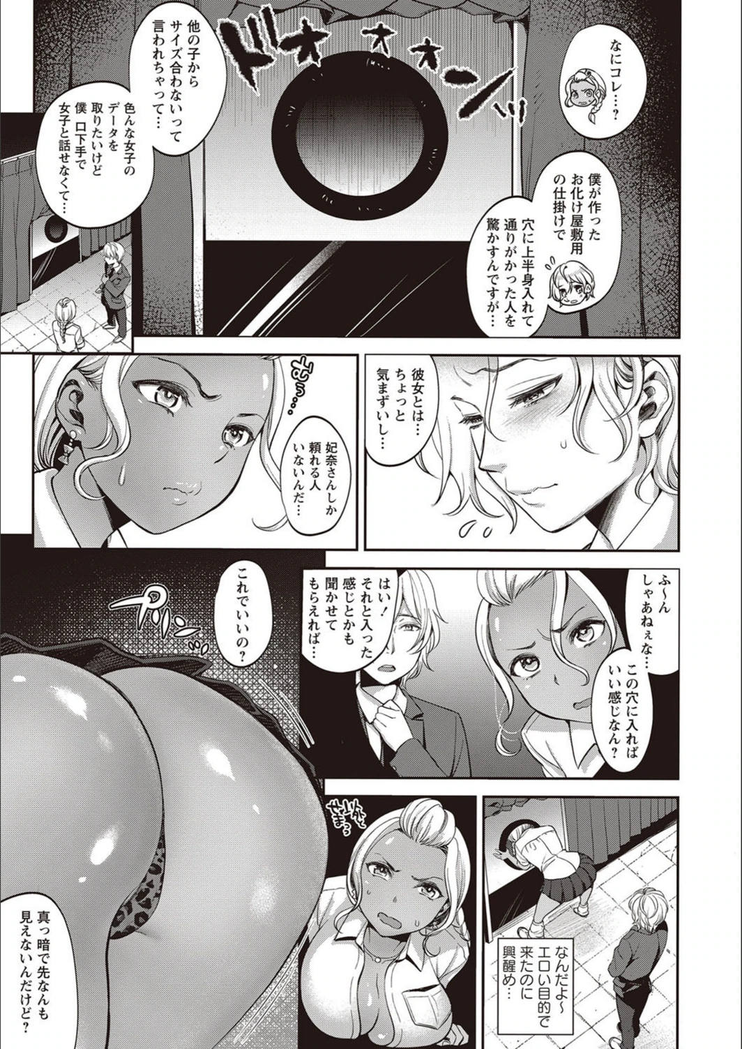 試し読み 3枚目