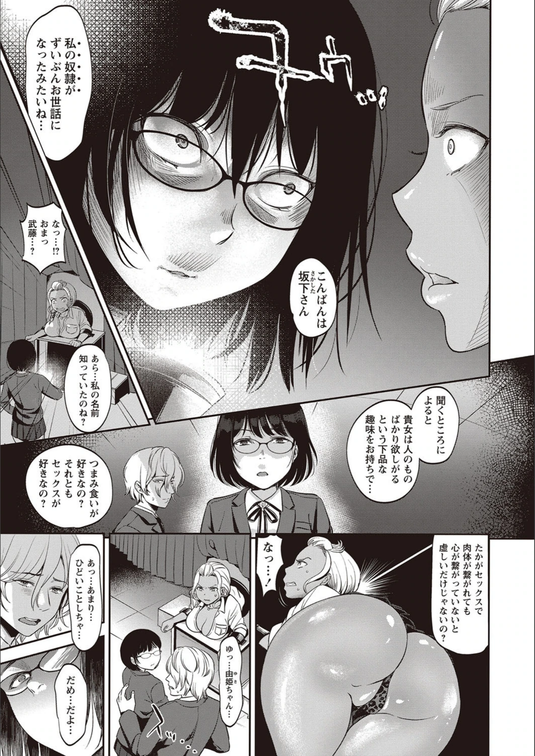 試し読み 5枚目