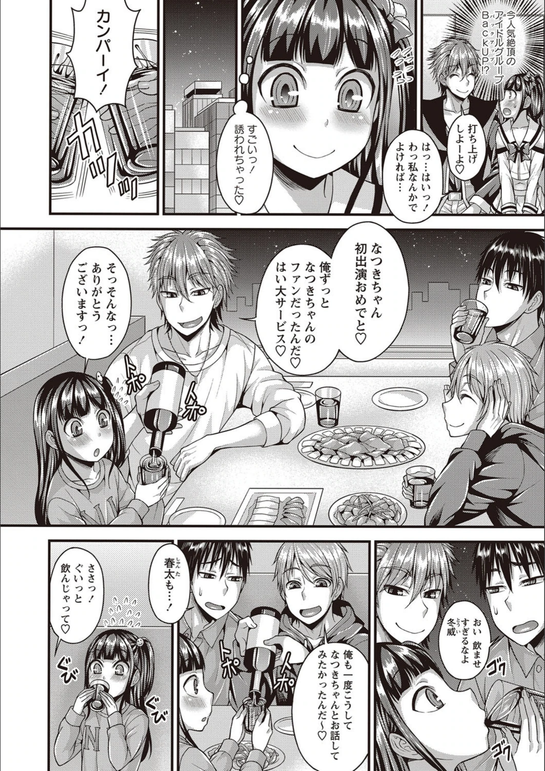 試し読み 2枚目