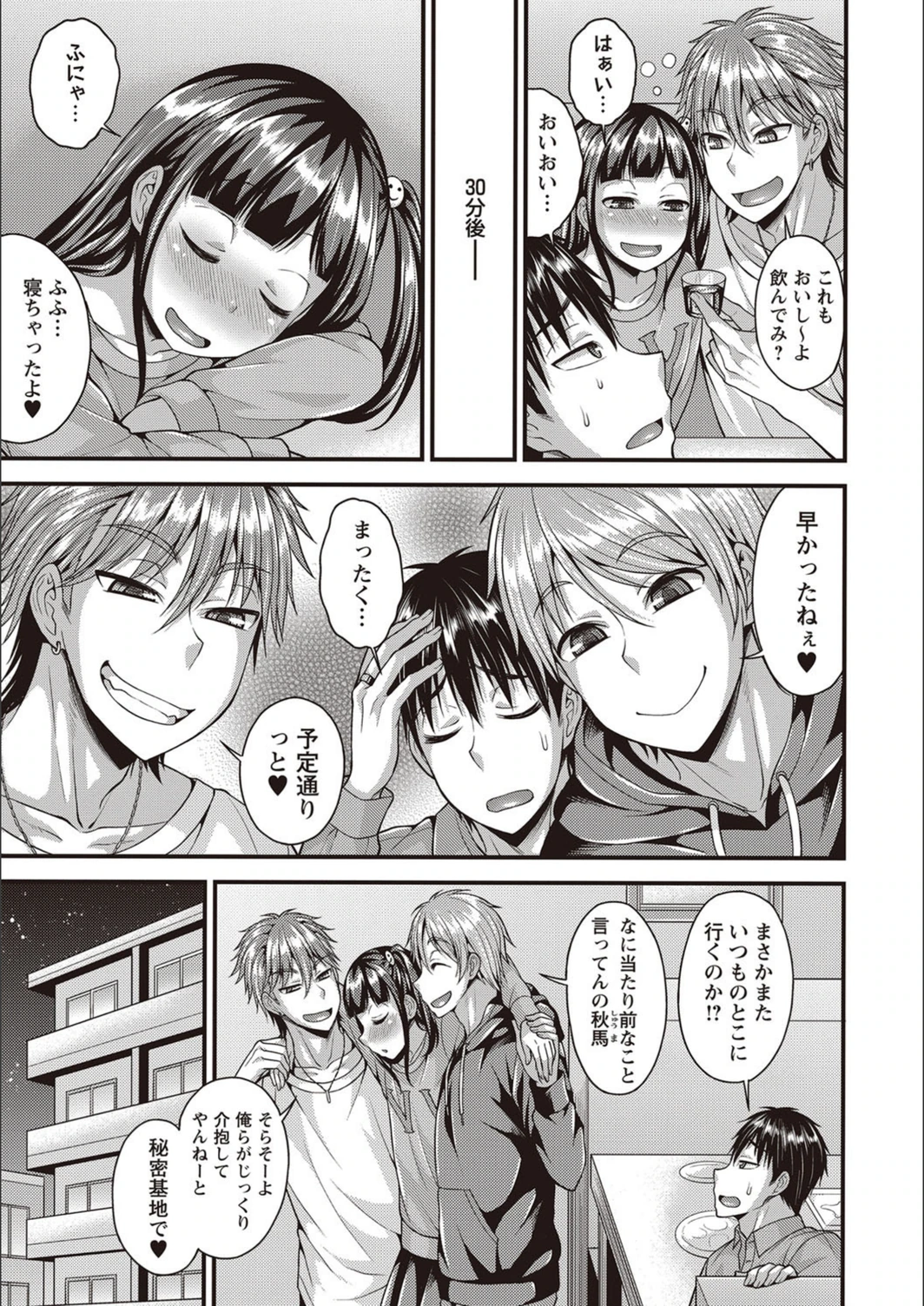 試し読み 3枚目