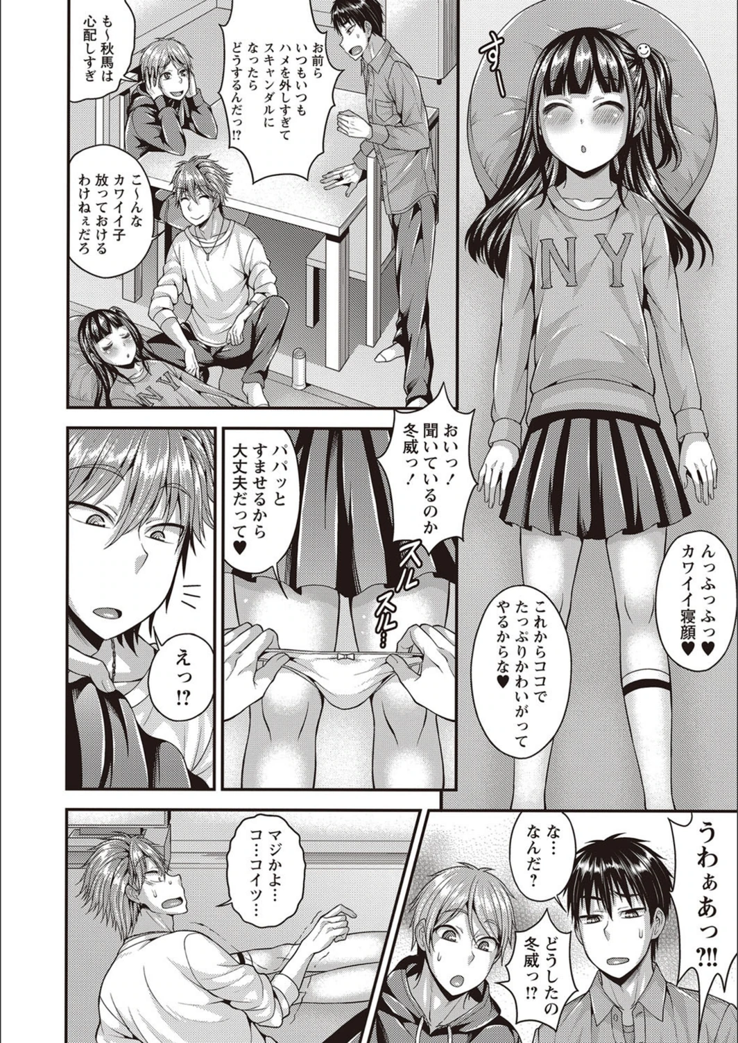 試し読み 4枚目
