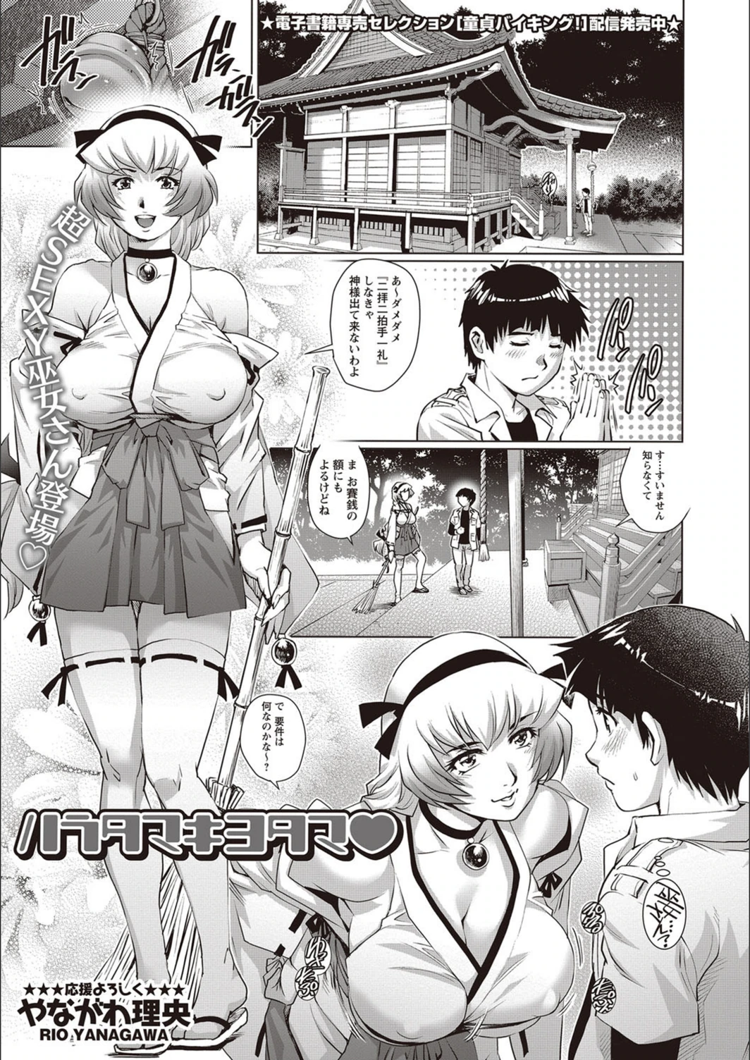 試し読み 1枚目