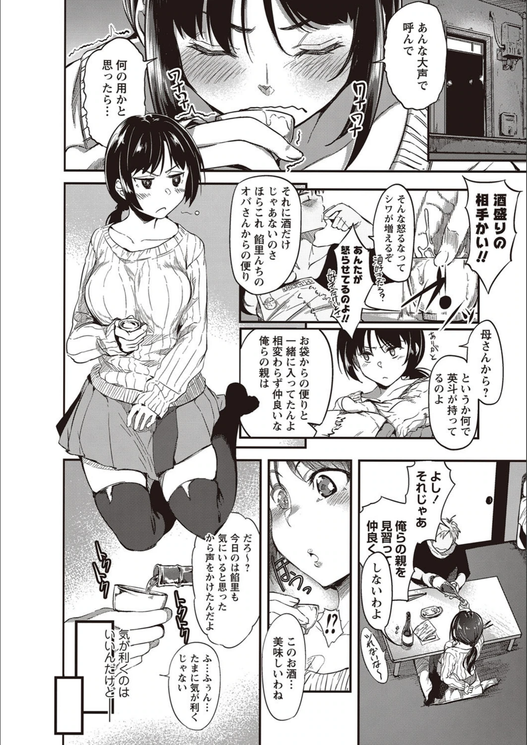 試し読み 2枚目