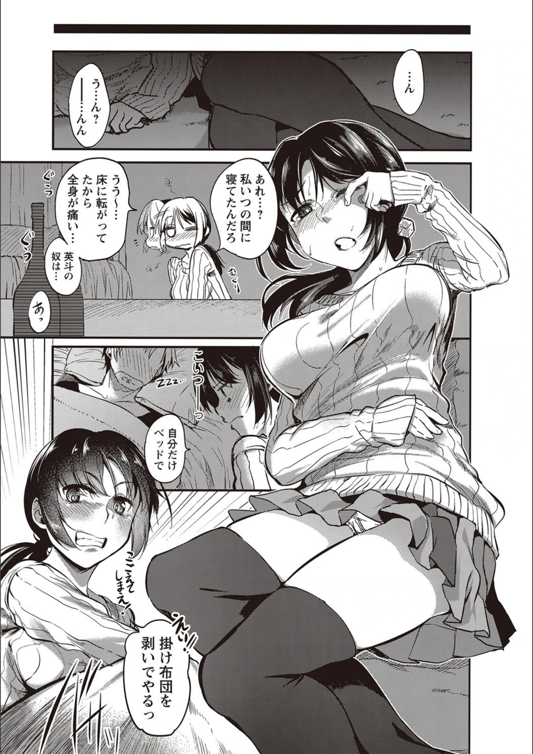 試し読み 5枚目