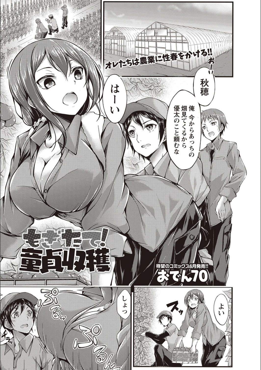 試し読み 1枚目